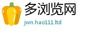 新奥2025年天天开好彩经2025年港彩黑白图资料